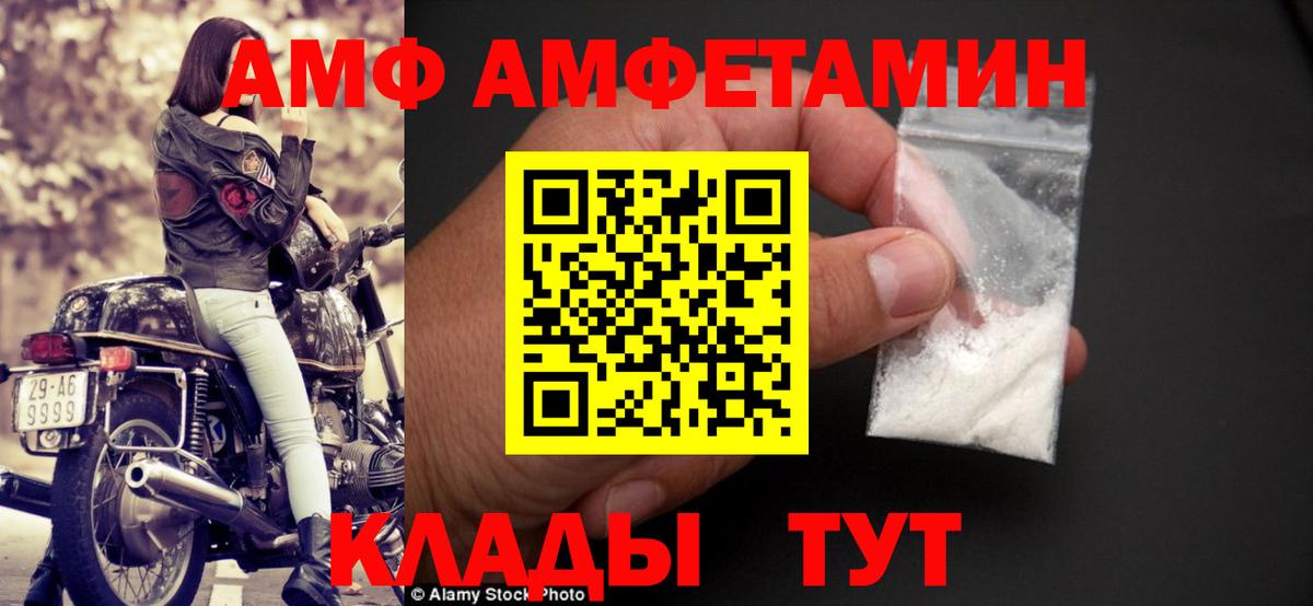 АМФЕТАМИН Розовый Буйнакск