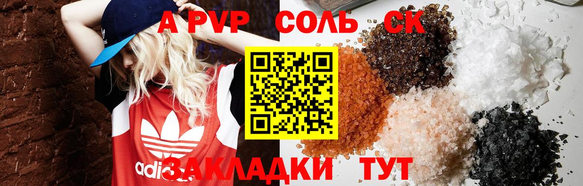 Буйнакск  Alpha-PVP VHQ  Alpha-PVP крисы CK  А ПВП Соль  Вход с VPN 
