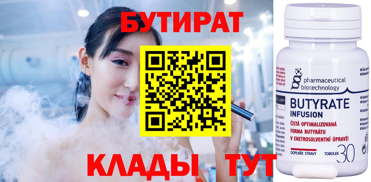 Бутират оксибутират Буйнакск