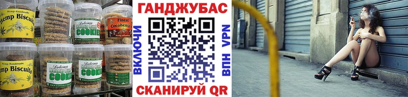 закладка  Буйнакск  Печенье с ТГК конопля 