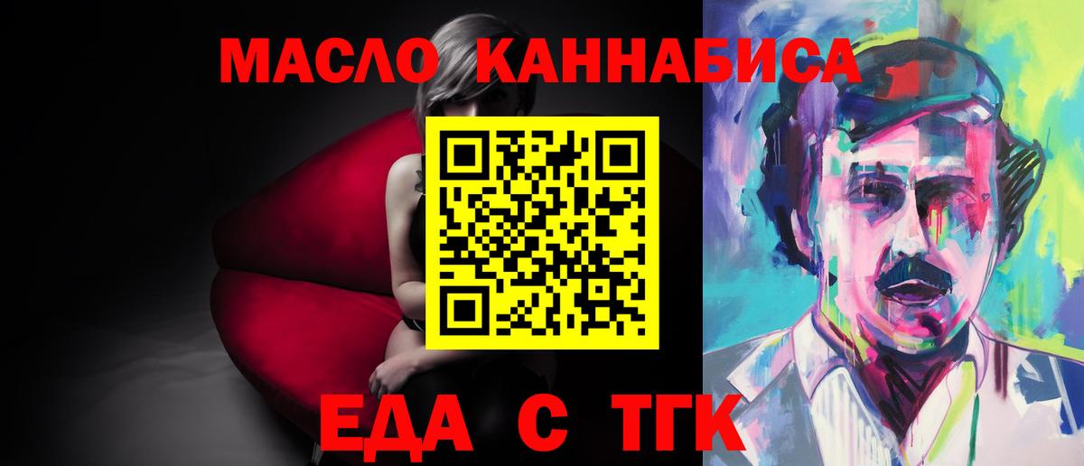 Буйнакск  Печенье с ТГК марихуана  Вход с VPN 