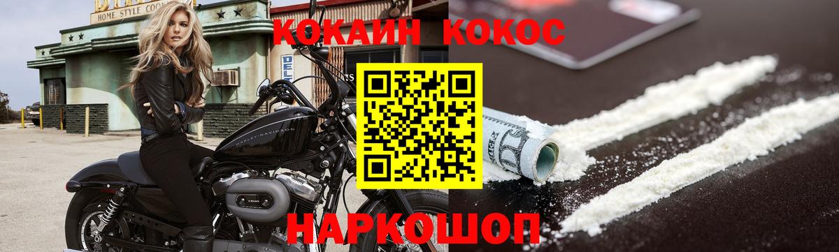 COCAIN 99%  КОКАИН 98%  Вход с VPN  Cocaine  Буйнакск 