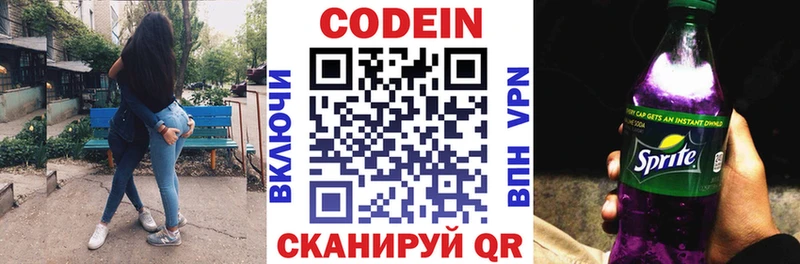 магазин Буйнакск Кодеиновый сироп Lean напиток Lean (лин)
