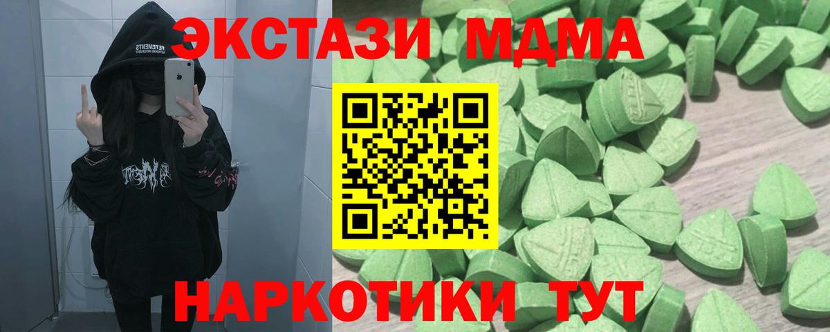 Ecstasy TESLA  Экстази  Вход с VPN  Буйнакск  Ecstasy 250 мг 