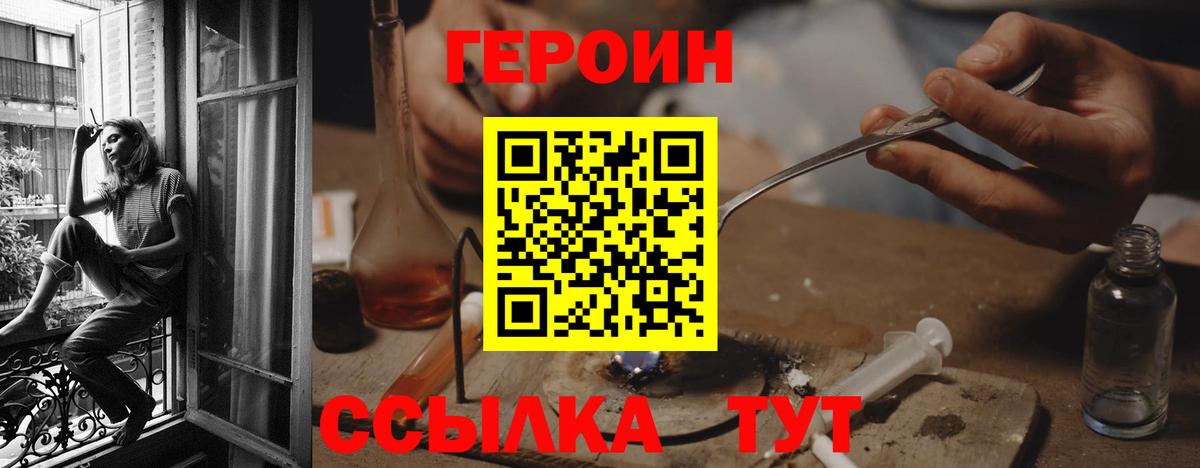 ГЕРОИН  Вход с VPN  Буйнакск  Героин VHQ 