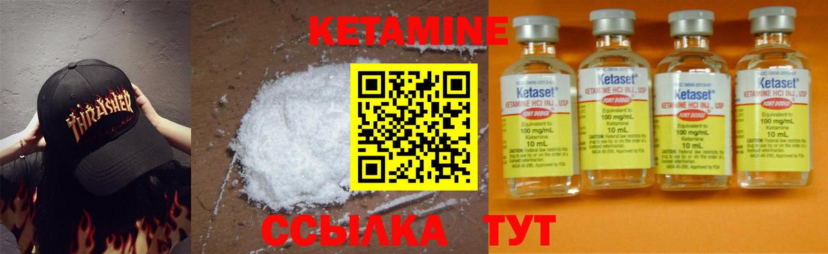 Кетамин ketamine Буйнакск