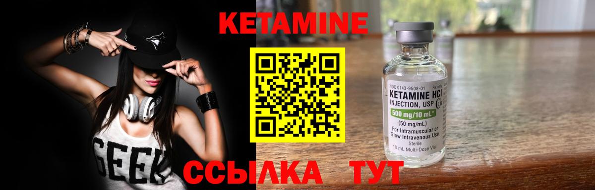 Буйнакск  Кетамин ketamine  КЕТАМИН VHQ  Вход с VPN 