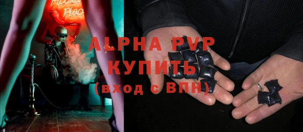 ALPHA PVP Бронницы