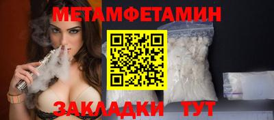 первитин Пенза