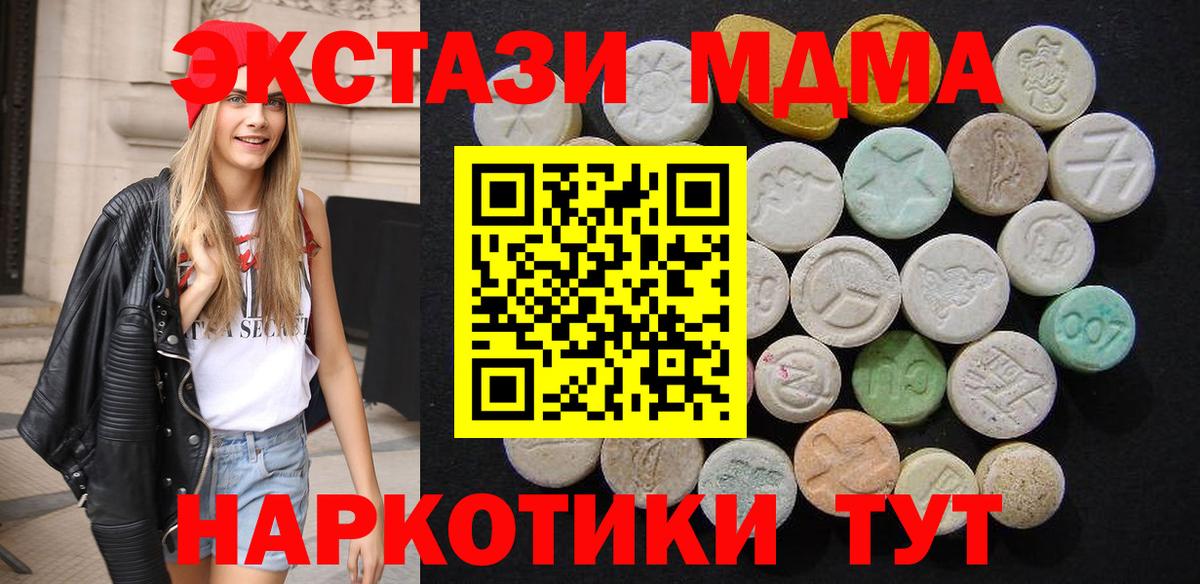 МДМА Molly  МДМА кристаллы  Буйнакск  Вход с VPN 