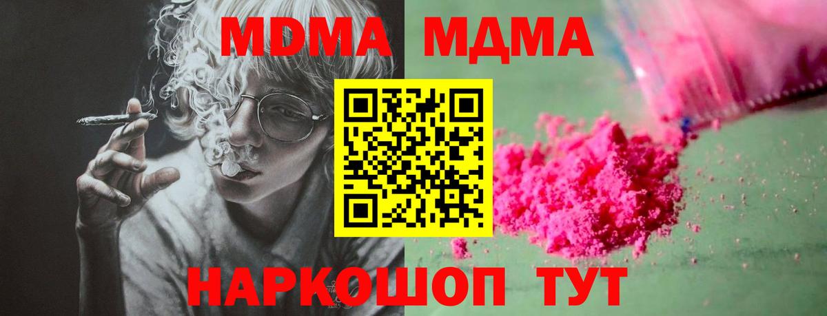 MDMA crystal Буйнакск