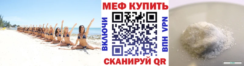Меф мяу мяу  Буйнакск