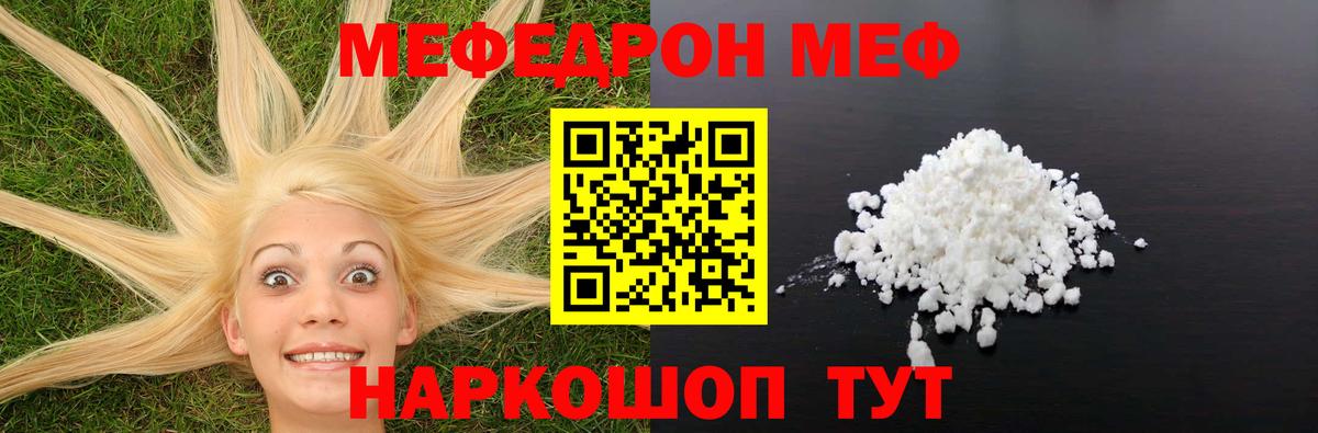 Меф кристаллы  Мефедрон  Вход с VPN  Буйнакск  Меф кристаллы 