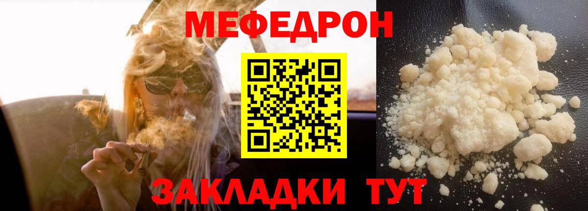 Мефедрон мука Буйнакск