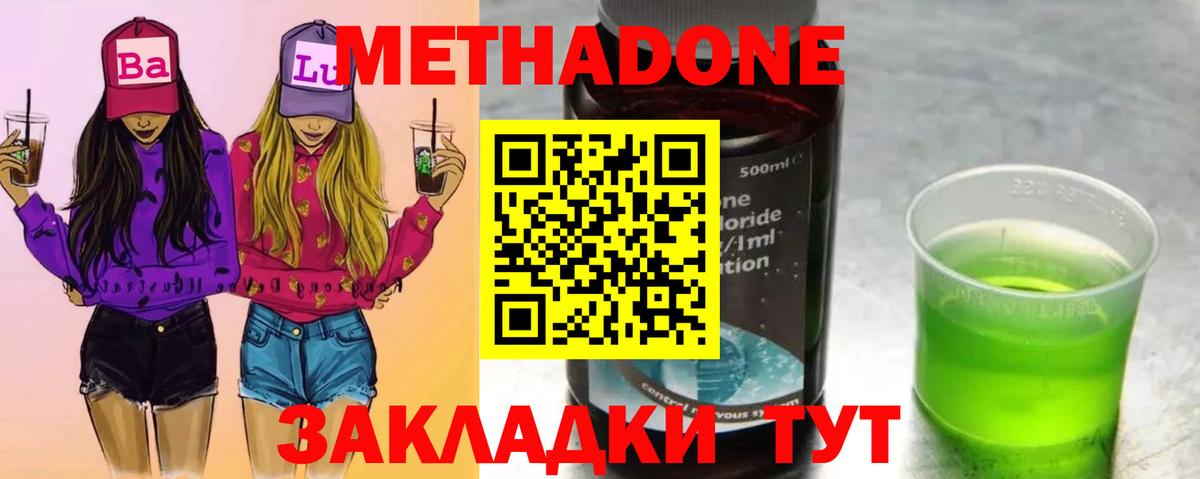 Буйнакск  нарко площадка клад  Метадон мёд  Вход с VPN  МЕТАДОН белоснежный 