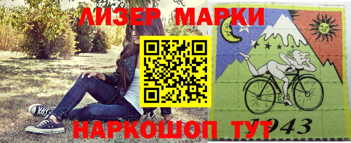 Марки 25I-NBOMe 1,8мг  Вход с VPN  Буйнакск 